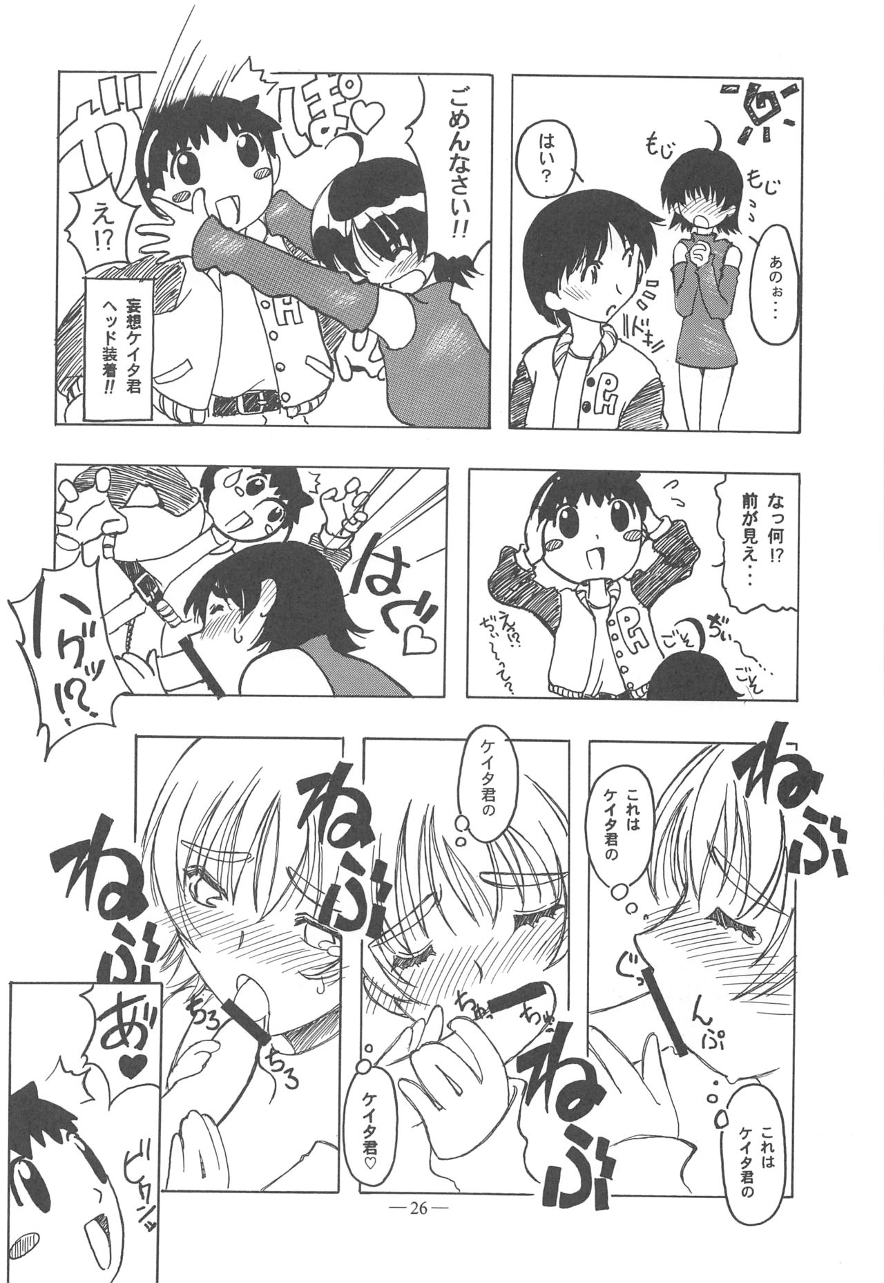(C57) [Otonano Do-wa (Various)] Otonano Do-wa Vol. 11 page 25 full