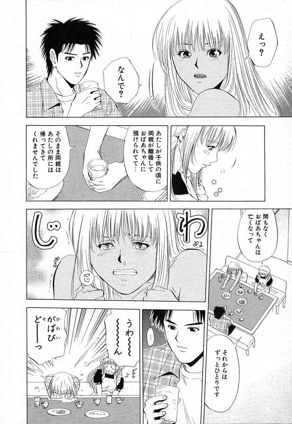 [Yuuki Ryou] DIVA page 34 full