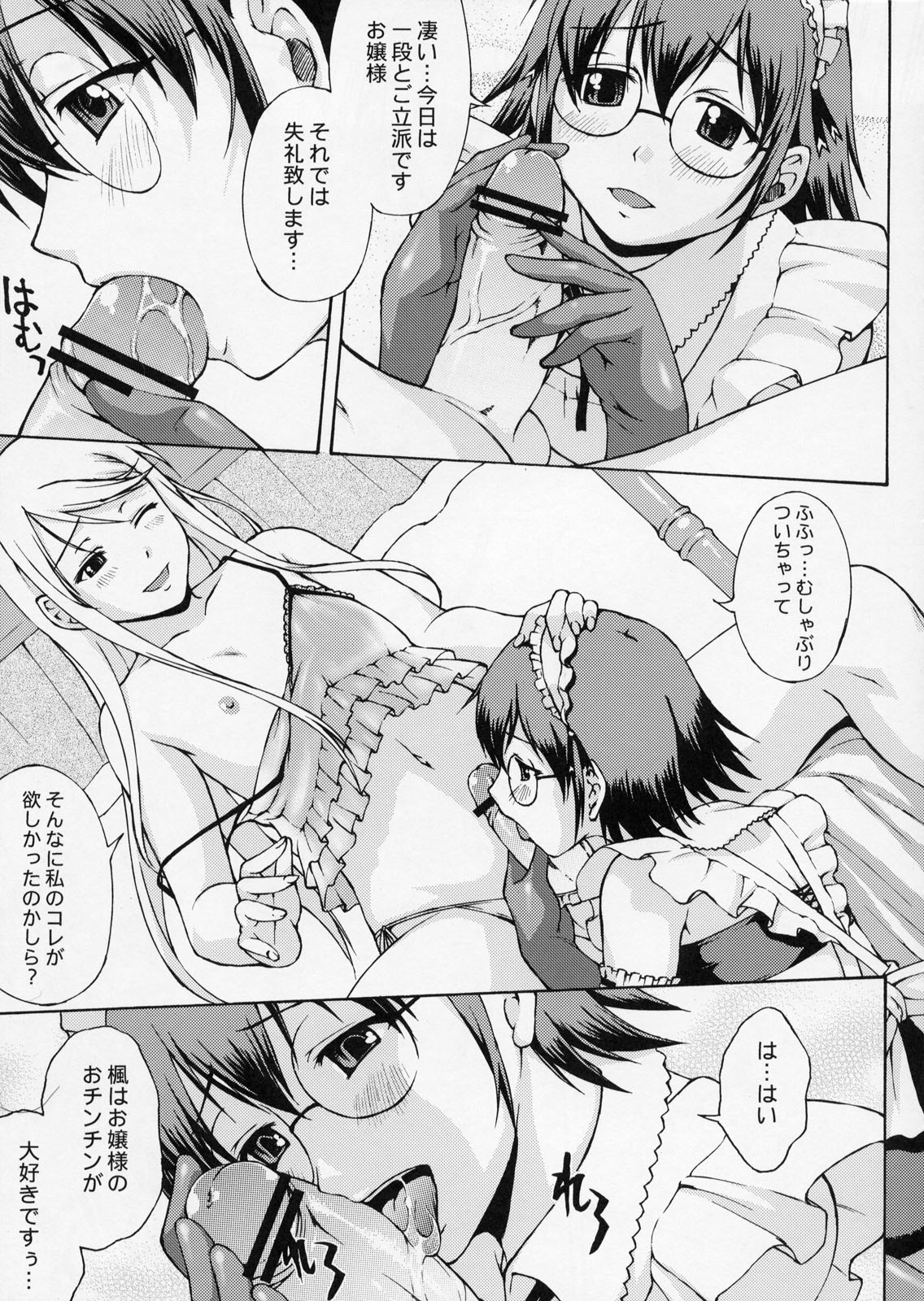 (C76) [Nanairo Koubou (Martan)] Josou Reijou page 6 full