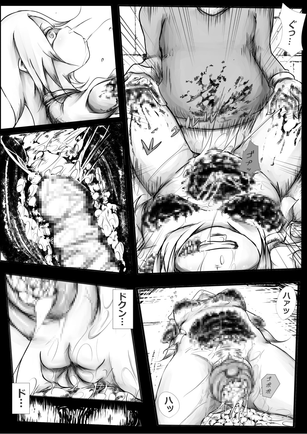 [Kojiki no Sukebee (Mister Ochitsu)] Kichikudou [Digital] page 17 full