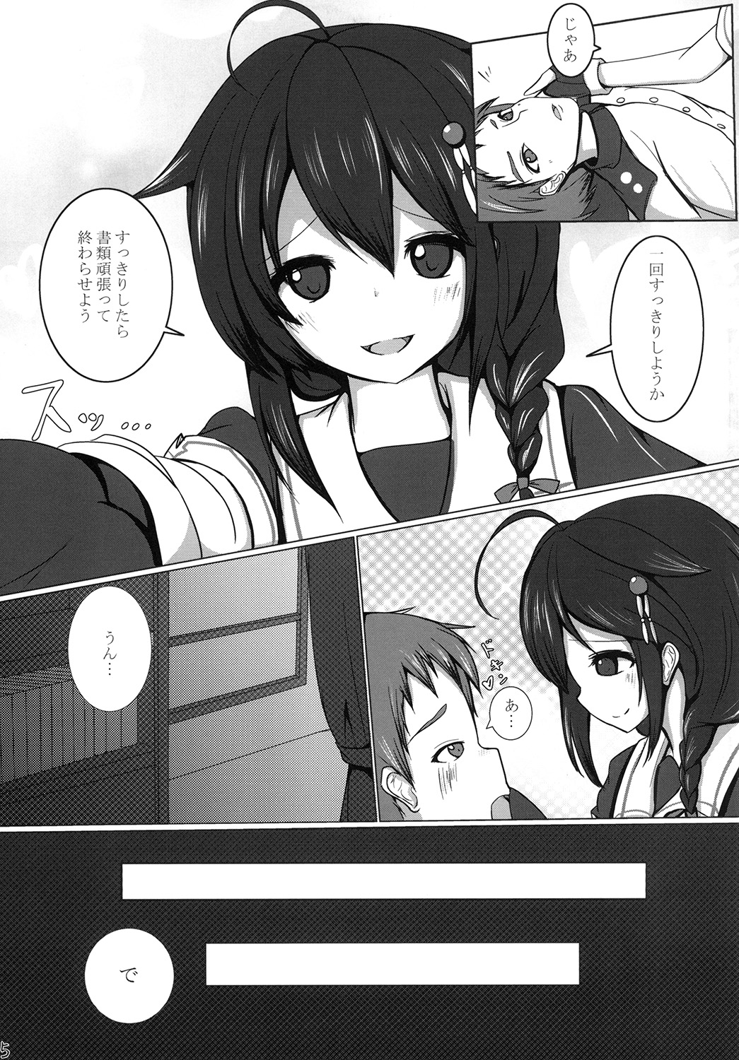 [Ulusan no Kyuukyuubako (Zayaku)] Ijiwaru Shigure no Ecchi na Itazura (Kantai Collection -KanColle-) [Digital] page 5 full