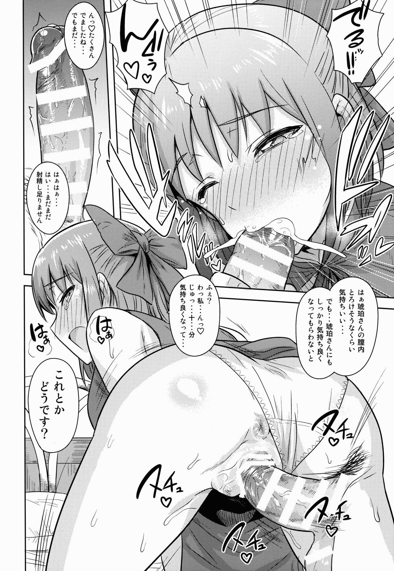 (C90) [PLANT (Tsurui)] Aru Hi no Futari MelBlo Hen (Tsukihime) page 32 full