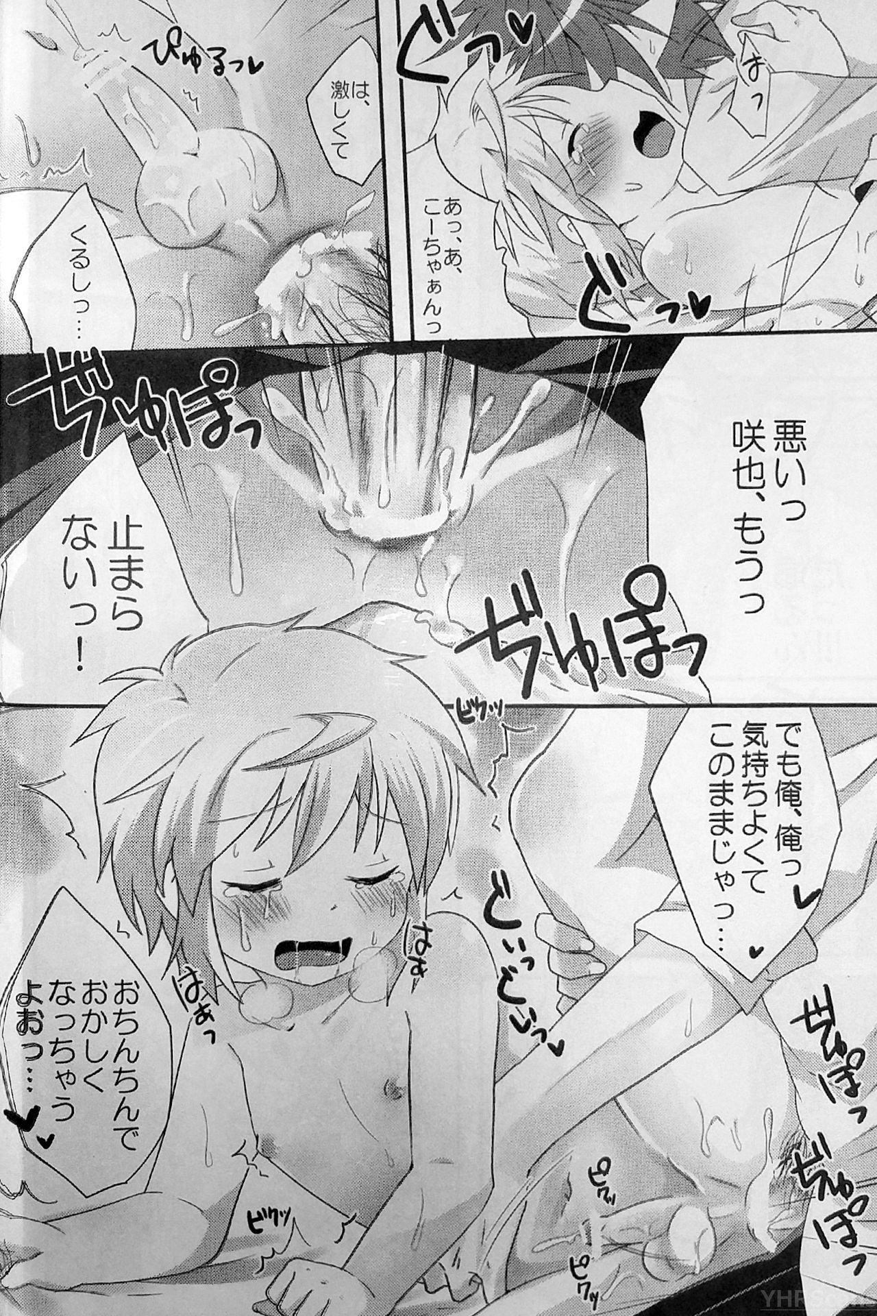 (Shota Scratch 21) [Rideshion (Kazushi)] Re:lia no Sakuya desu page 29 full