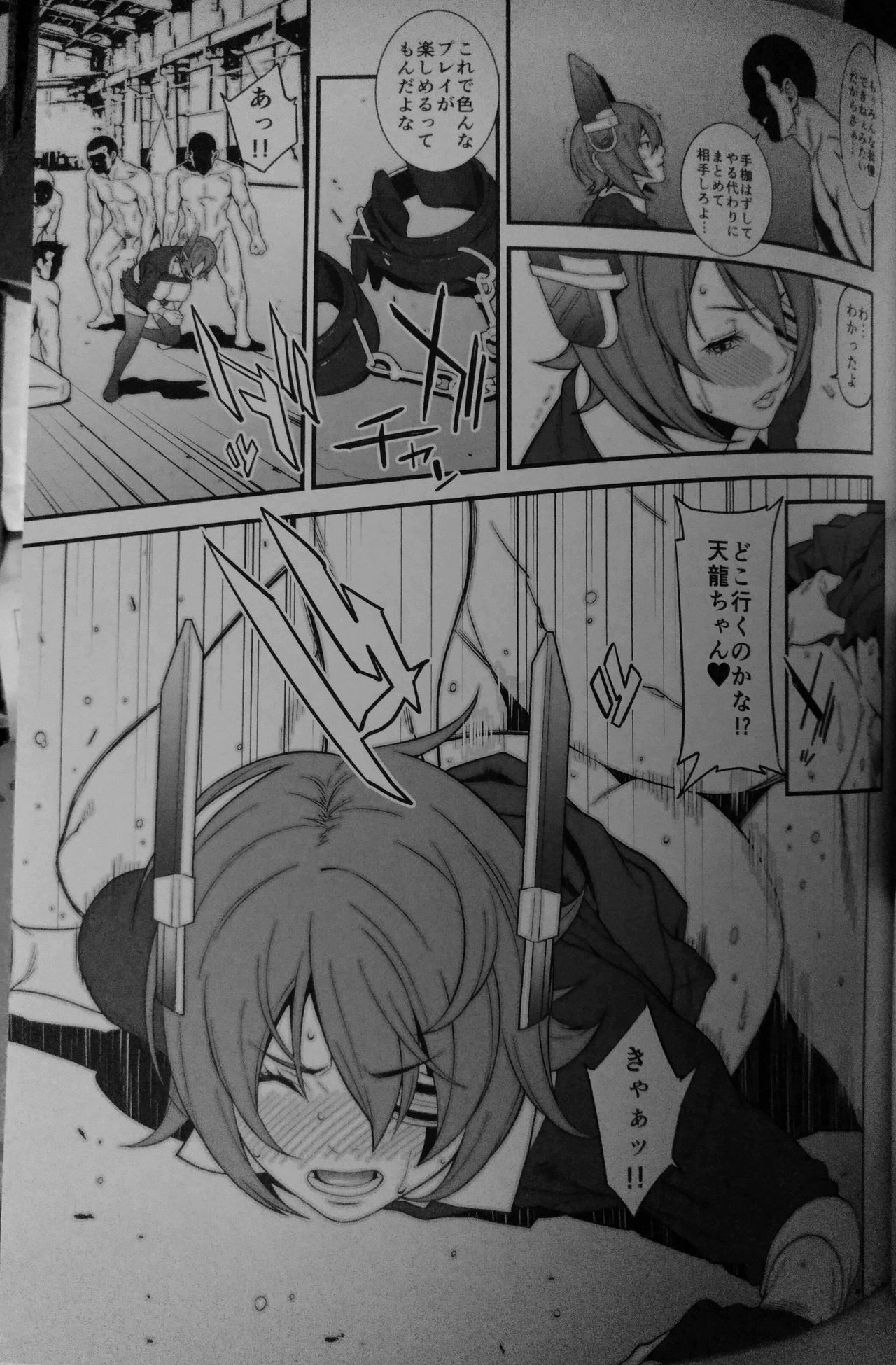 (C87) [Minshuku Inarimushi (Syuuen)] Chichicolle -Vol. 03- (Kantai Collection -KanColle-) [Incomplete] page 8 full