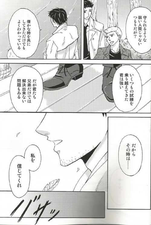 (SUPERKansai18) [D-2 (Miyasugi Miyu)] Fall for you (Supernatural) page 30 full