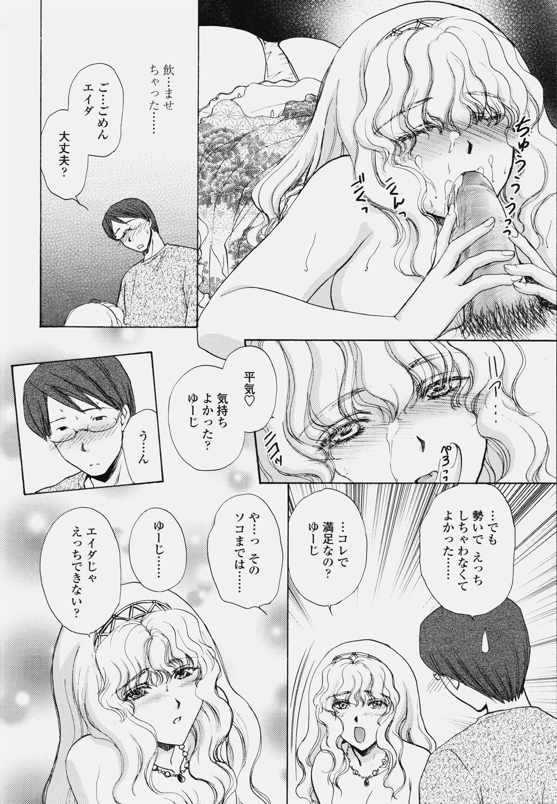 COMIC TENMA 2006-10 page 20 full