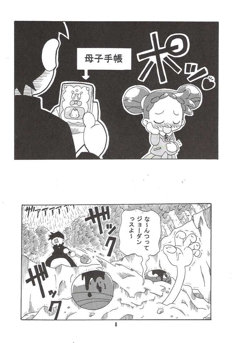 (C67) [Kisha- (Yoshiwo)] Magical Stage Z (Ojamajo Doremi) page 6 full