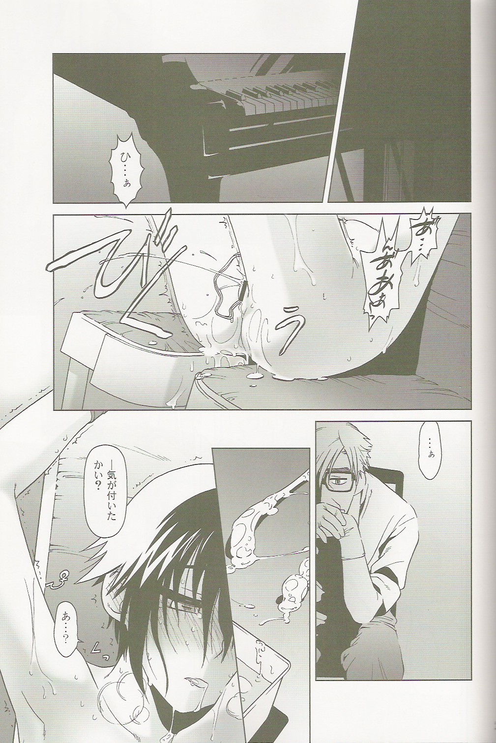 (C66) [Otaku Beam (Ootsuka Mahiro)] lirico ~[Zenpen]~ page 27 full