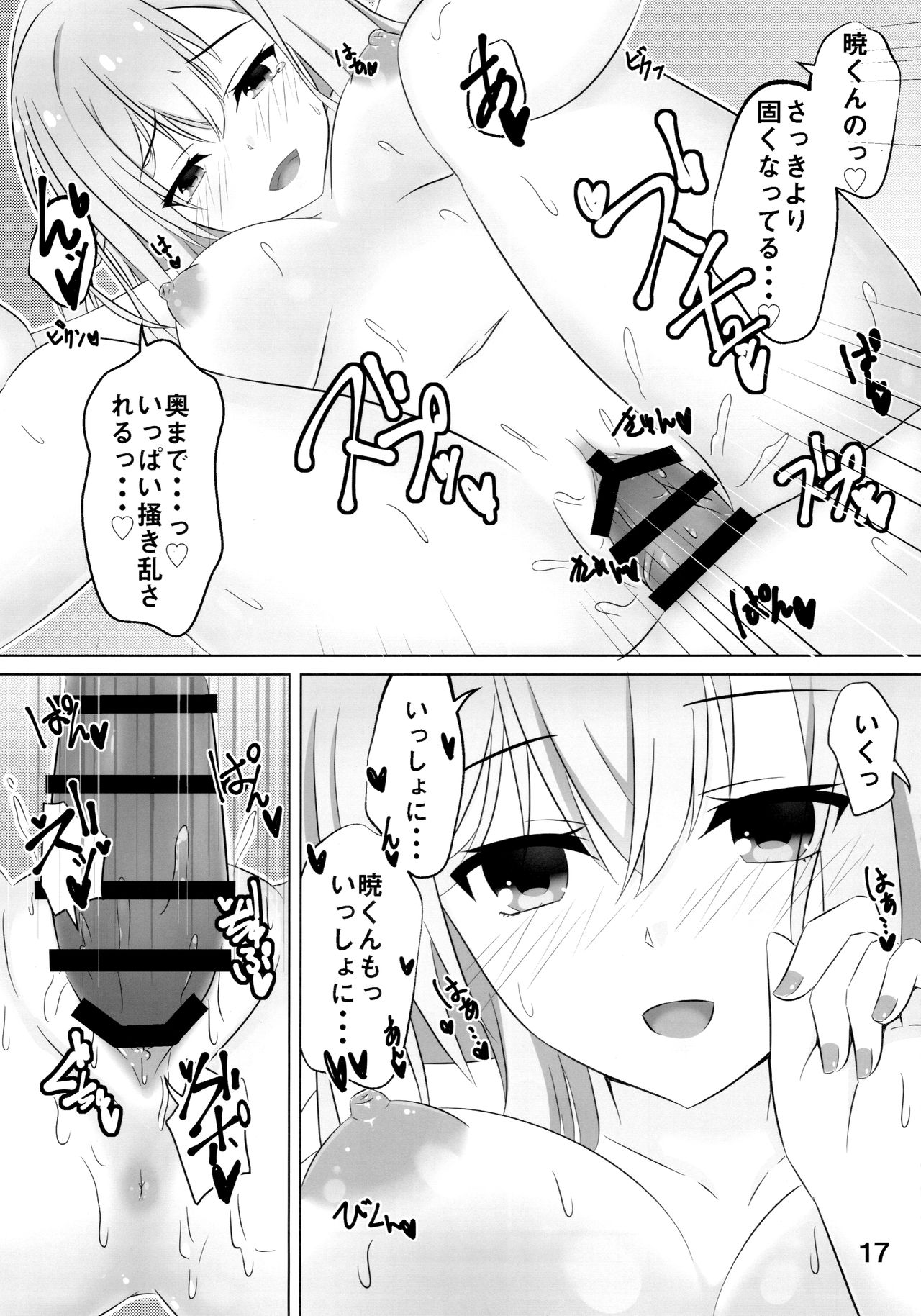 (C97) [Hisyoku no Tansansui (Hirotti)] Onee-chan wa Fuan nandesu. (RIDDLE JOKER) page 16 full