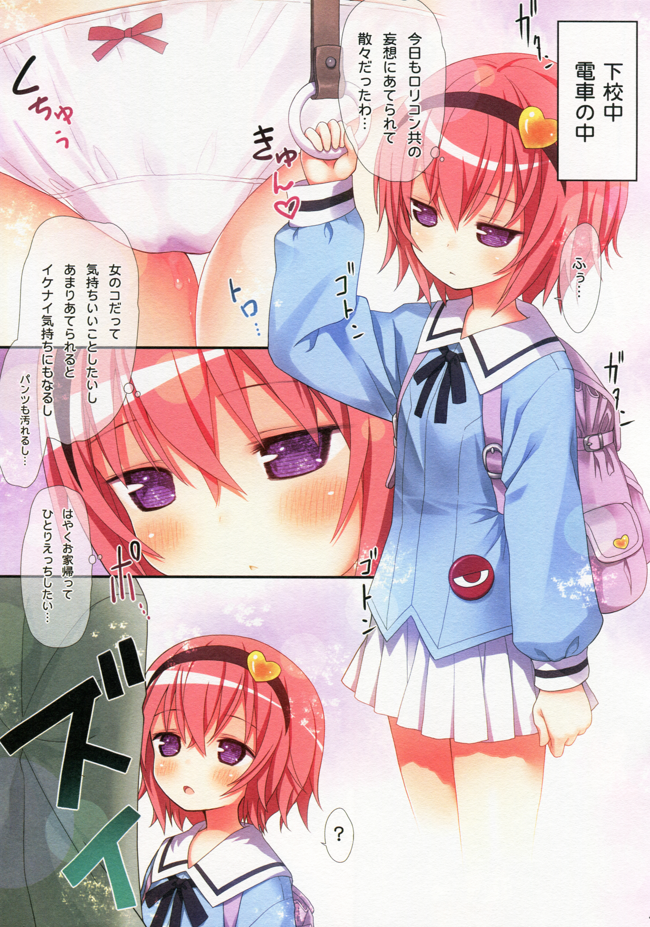 (Reitaisai 13) [Little☆Hamlet (Kiira~)] Komeiji Satori no Nichijou (Touhou Project) page 9 full