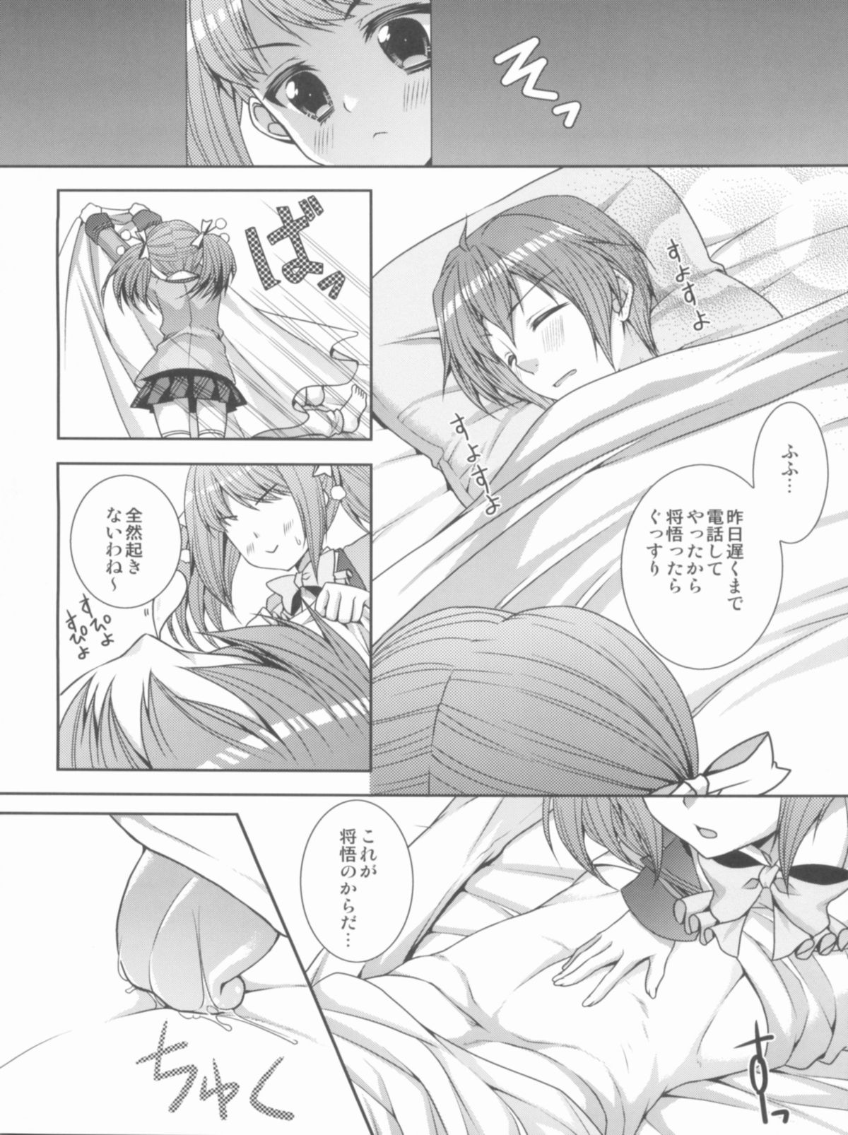 (SC53) [ALMISM (Minatsuki Alumi)] Ani Imo Distance (Kono Naka ni Hitori, Imouto ga Iru!) page 5 full