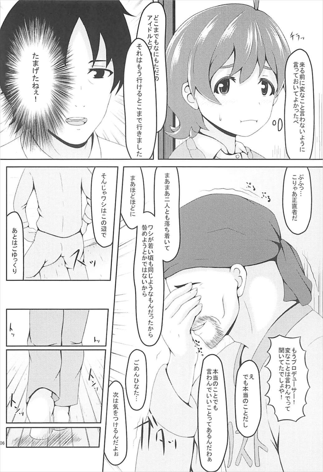 (C93) [Manganiku (Manga)] Jikka ni Issho ni Ikusshoya (THE IDOLM@STER MILLION LIVE!) page 5 full