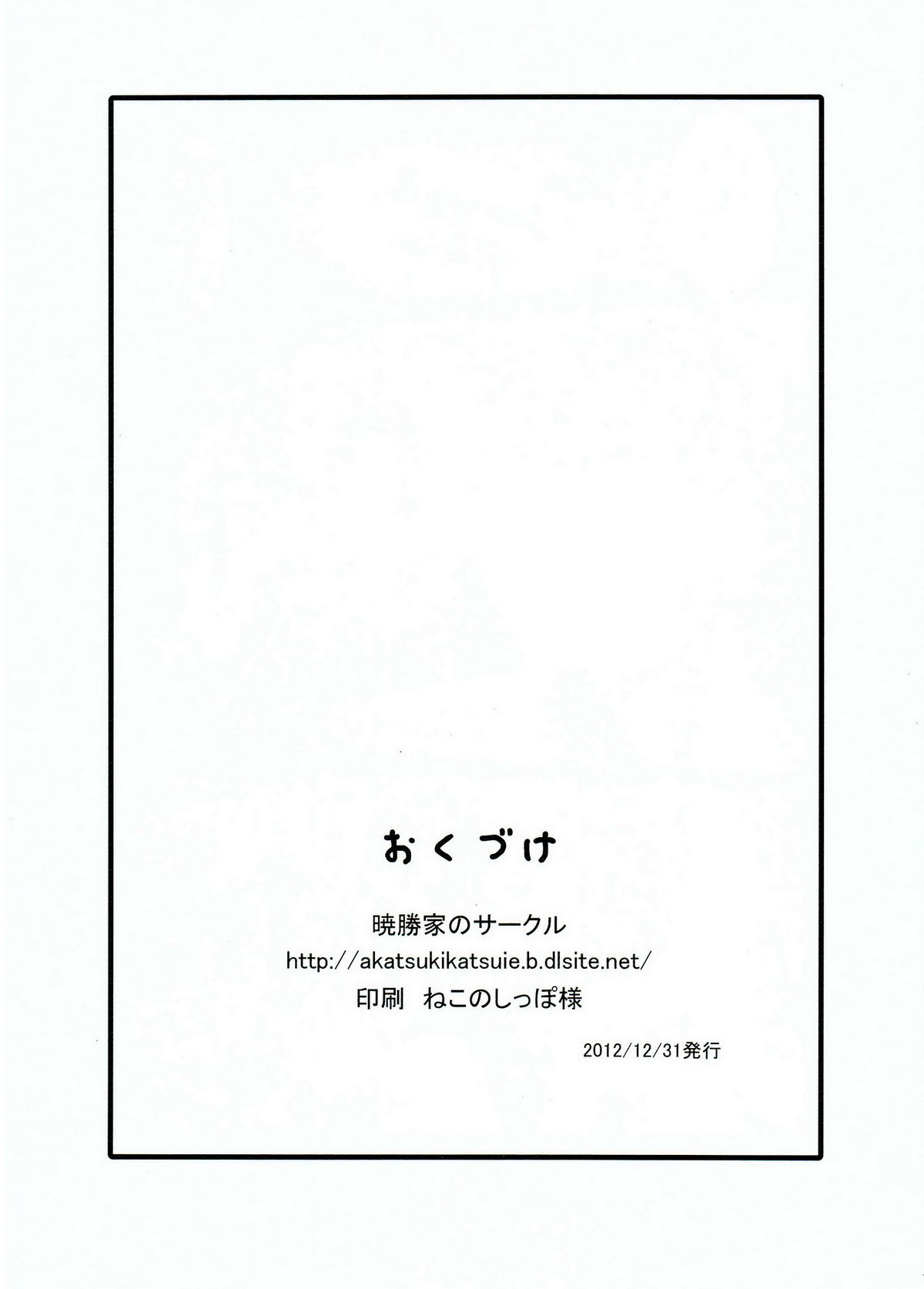 (C83) [Akatsuki Katsuie no Circle (Akatsuki Katsuie)] Ika no Oishii Tabekata (Shinryaku! Ika Musume) [English] [N04H] page 20 full