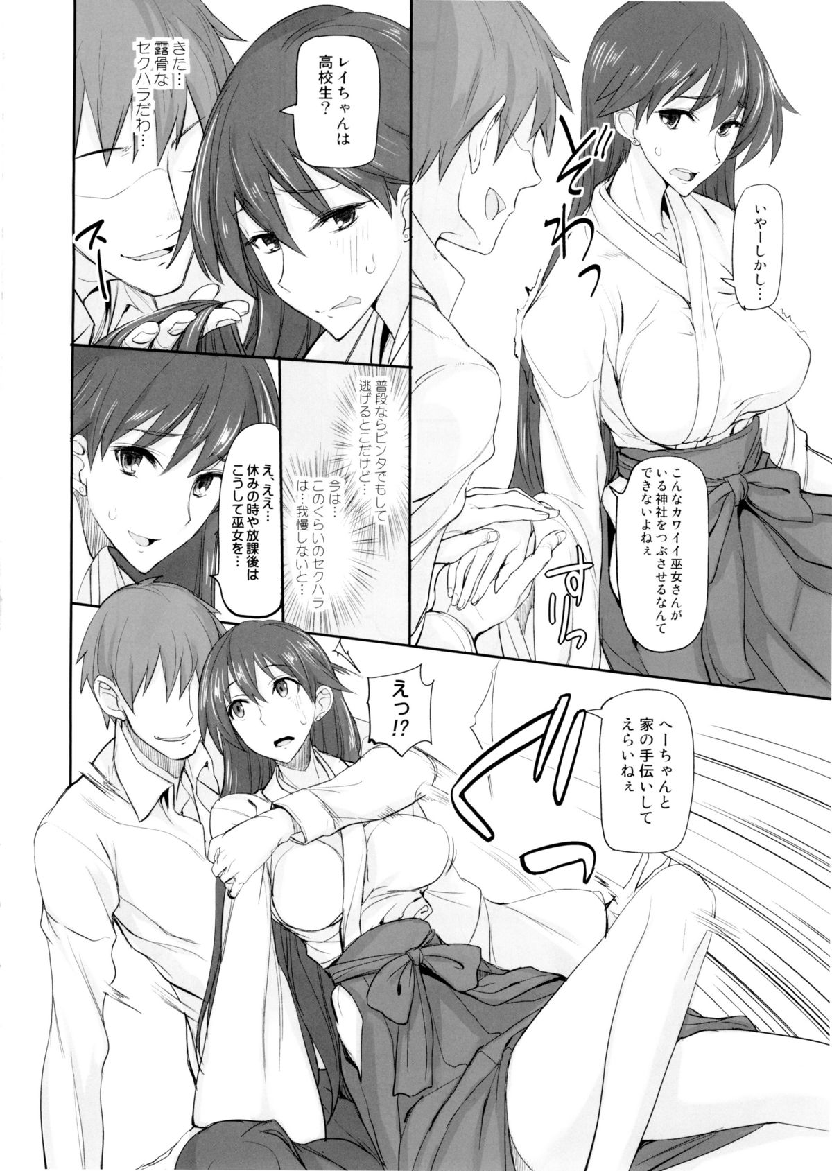 (C88) [Majimeya (Isao)] Getsu Ka Sui Moku Kin Do Nichi 9 Rei-chan no Aijin Nikki (Bishoujo Senshi Sailor Moon) page 6 full