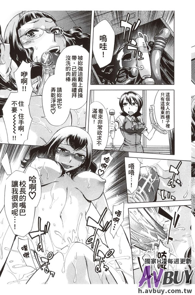 [Okuni Yoshinobu] Houkago Tin Time [Chinese] page 201 full