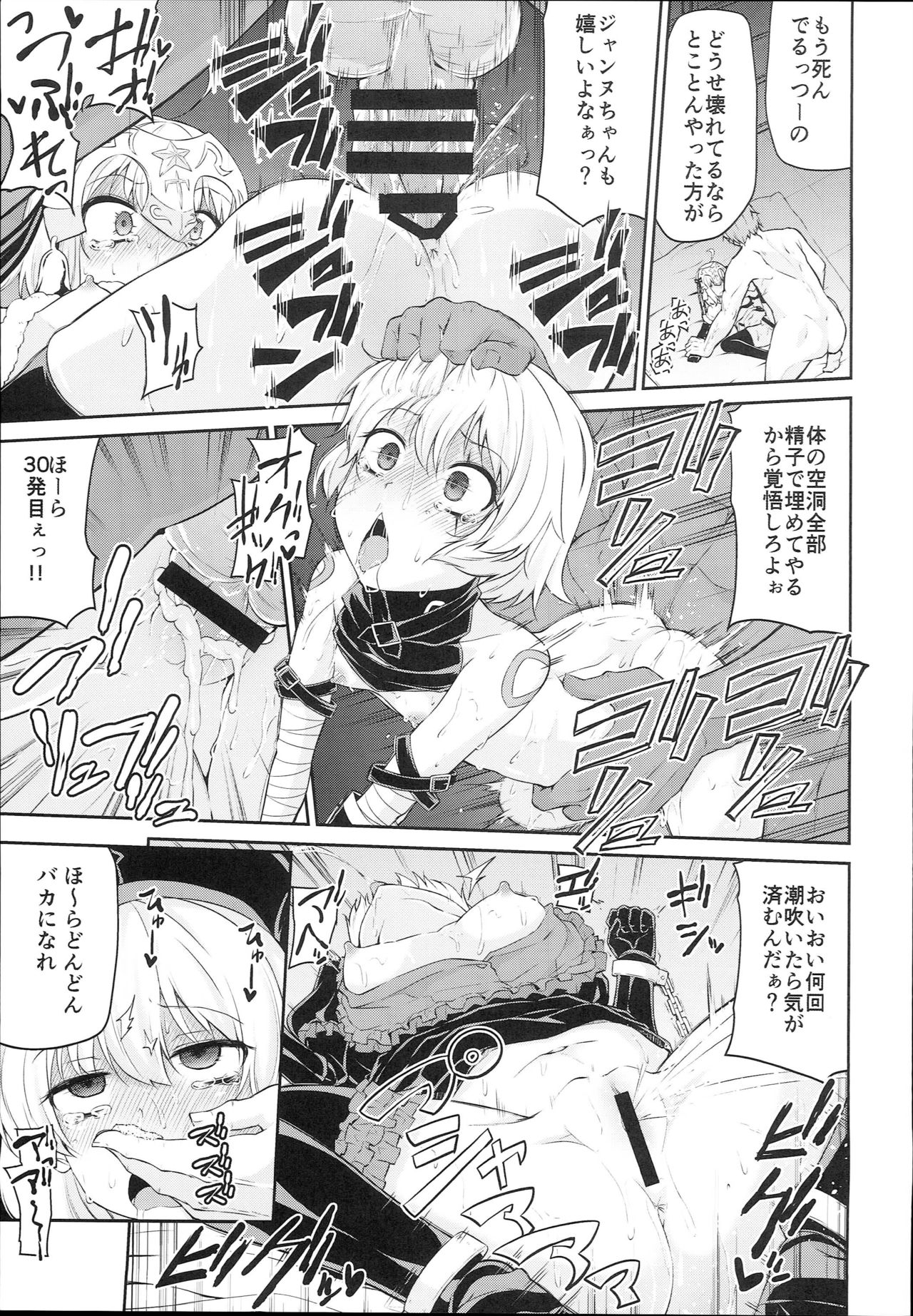 (C94) [Kitsuneya (Leafy)] Chibikko Eirei to Naisho no Okusuri Techou - Young lady hero secret medicine notebook (Fate/Grand Order) page 15 full