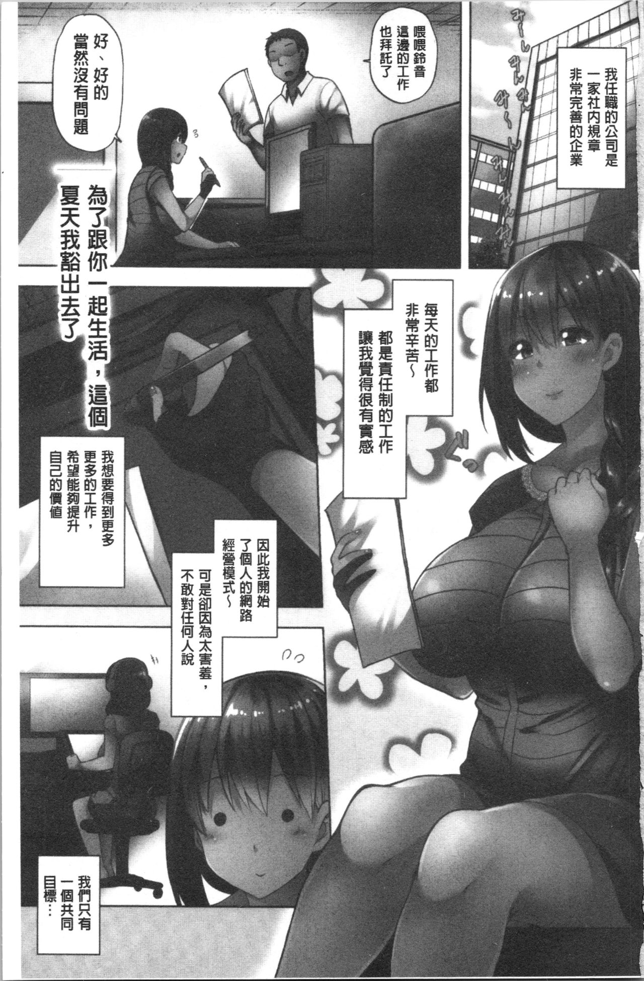 [Ayakase Chiyoko] Wakazuma Zakari | 若妻玩很大 [Chinese] page 5 full