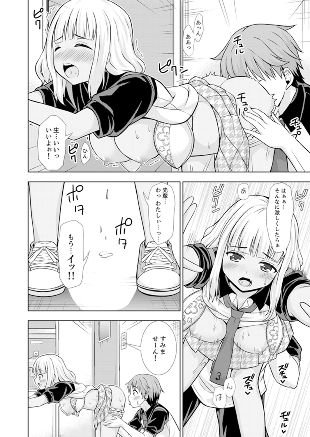 [Marumarusuke] Hatsu Iki SEX wa Shinya no Conveni de!~ Condom Tsukeru kara iiyone [Kanzenban] page 50 full