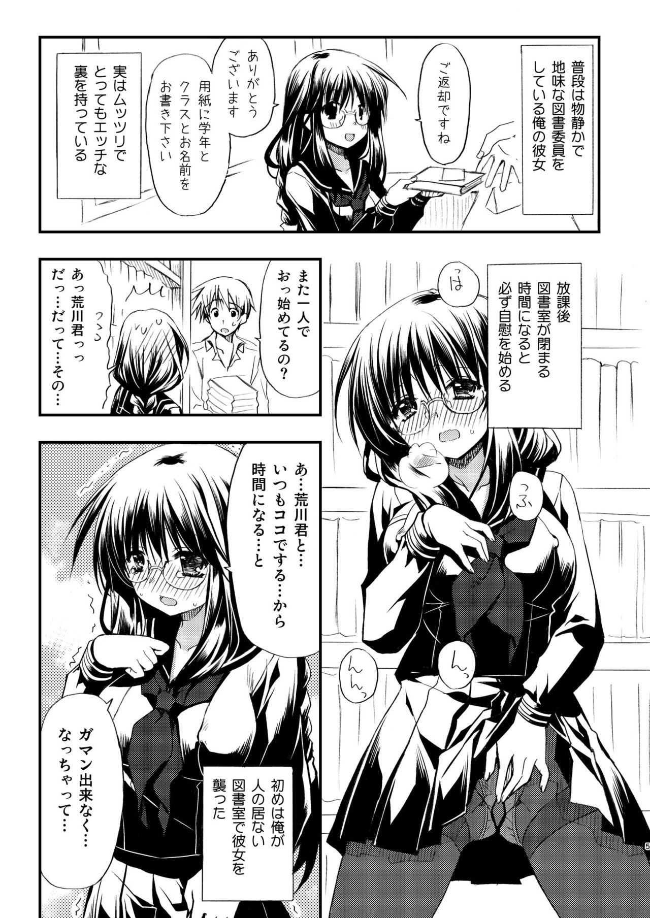 [Ryuu no Kinyoubi (Ryuga Syo)] Toshoshitsu no Kanojo [Digital] page 5 full