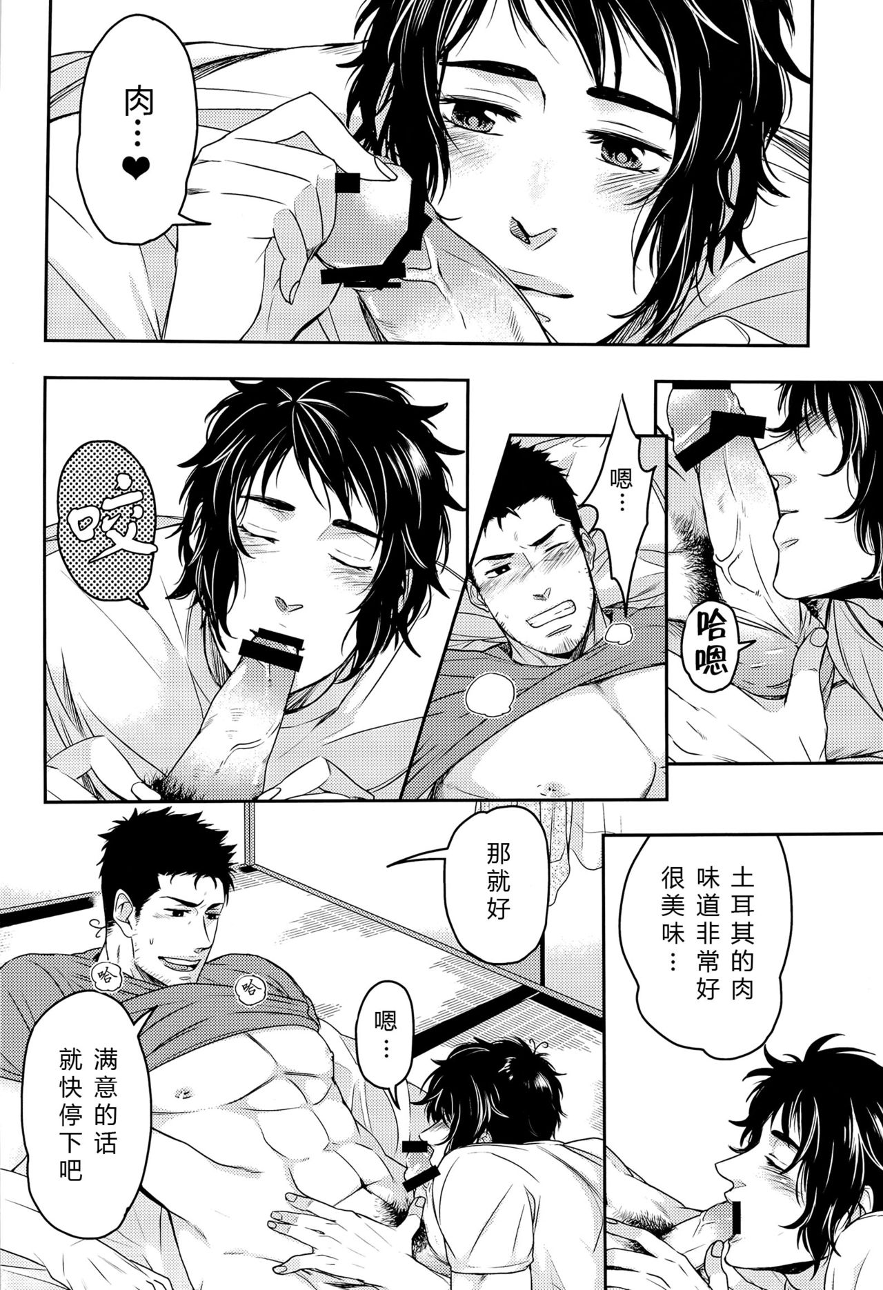 [2HB (Kinta)] Niku ga Tabetai | 肉 我想吃 (Axis Powers Hetalia) [Chinese] [黑夜汉化组] page 15 full