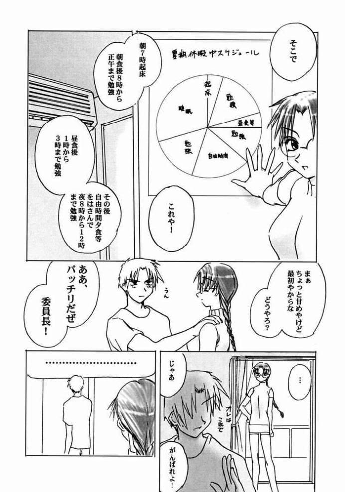 (C58) [Tear Drop (FB, R-2, Tsuina, Watanabe Gou)] Holidays (Kizuato, Shizuku, ToHeart) page 30 full