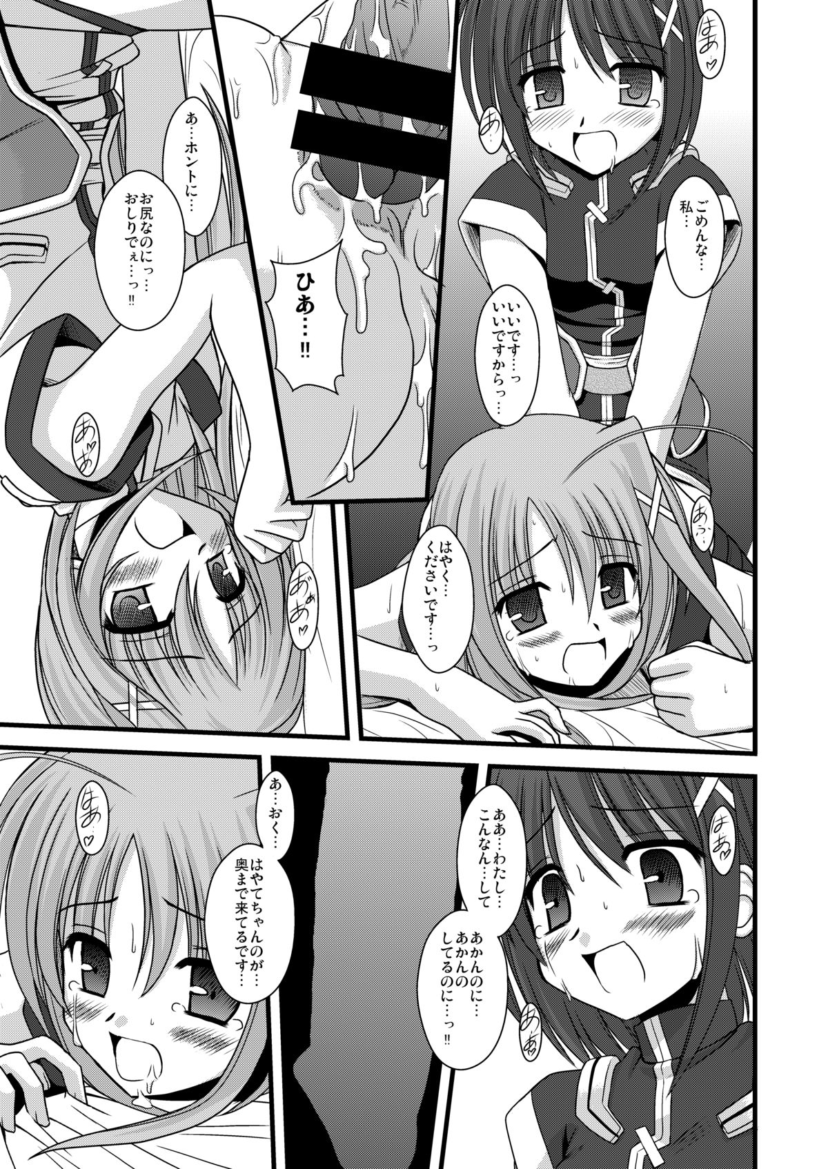 [Aji Dukushi (Kitamiya Genbu)] PILED HIGHER DEEPER (Mahou Shoujo Lyrical Nanoha) [Digital] page 22 full