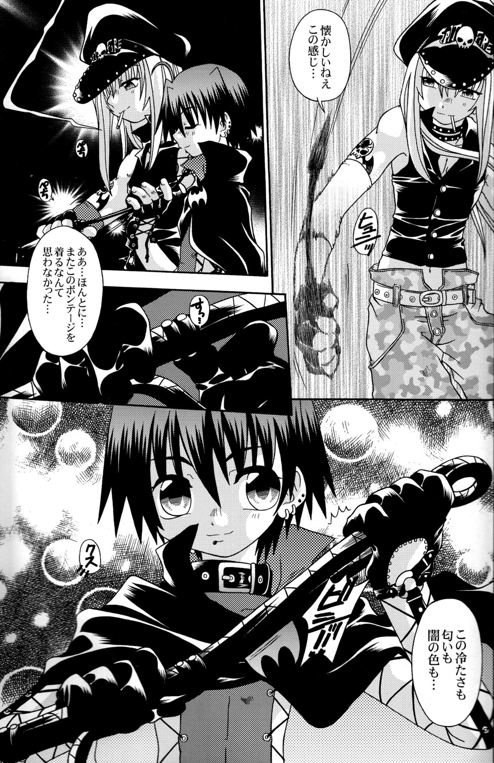 [Uchoten] Spit Fire 2nd Stage Love & Death 3 page 7 full