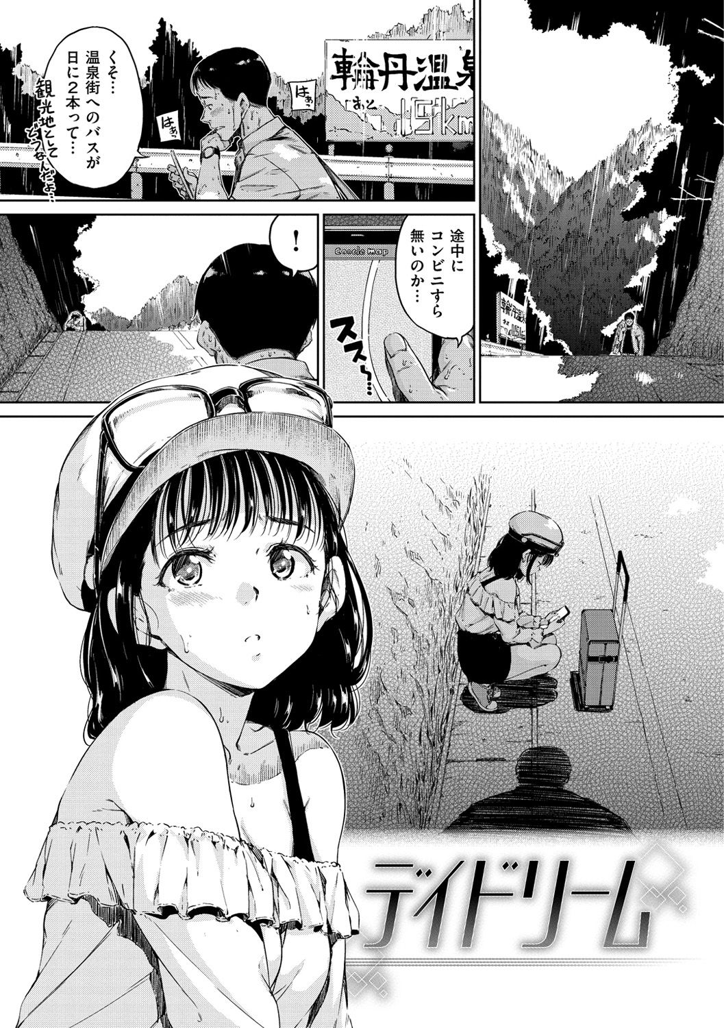 [Hamao] Atatakakute Yawarakakute [Digital] page 57 full