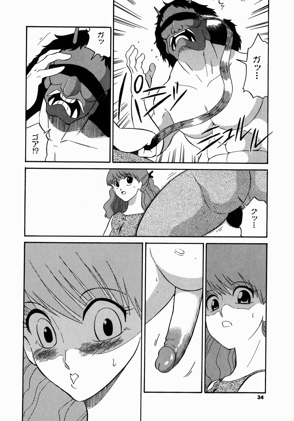 [Dozamura] Doguu ~Dozamura Guuwa~ Midori page 34 full