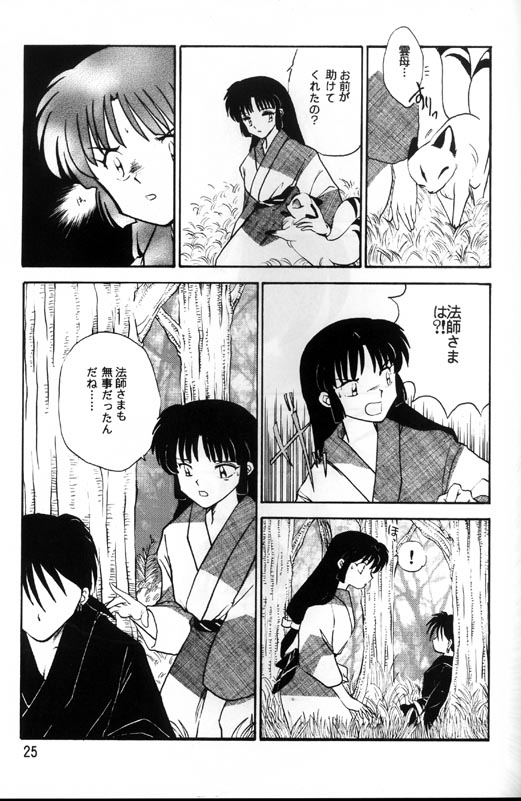 [Kaminobe (Kaminobe Kanon)] Sengoku Renbo Emaki (Inuyasha) page 23 full