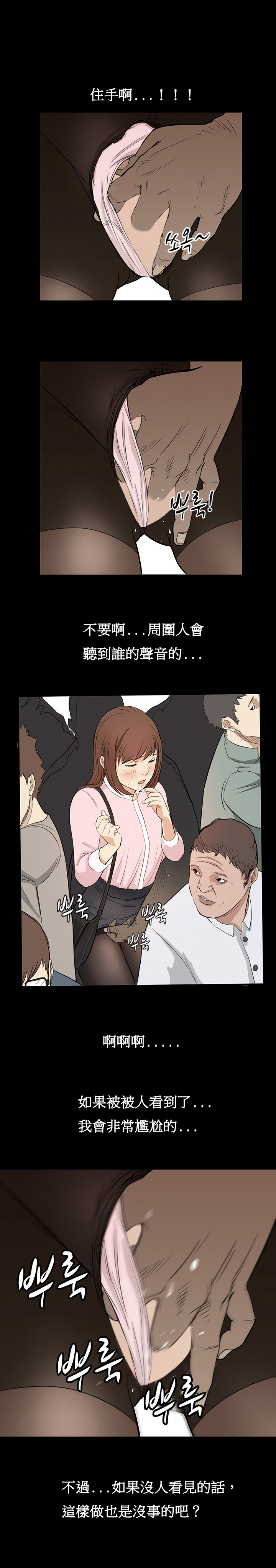 [Keum Sah Gong] Si-Eun Ch.1-3【委員長個人漢化】（持續更新） page 49 full