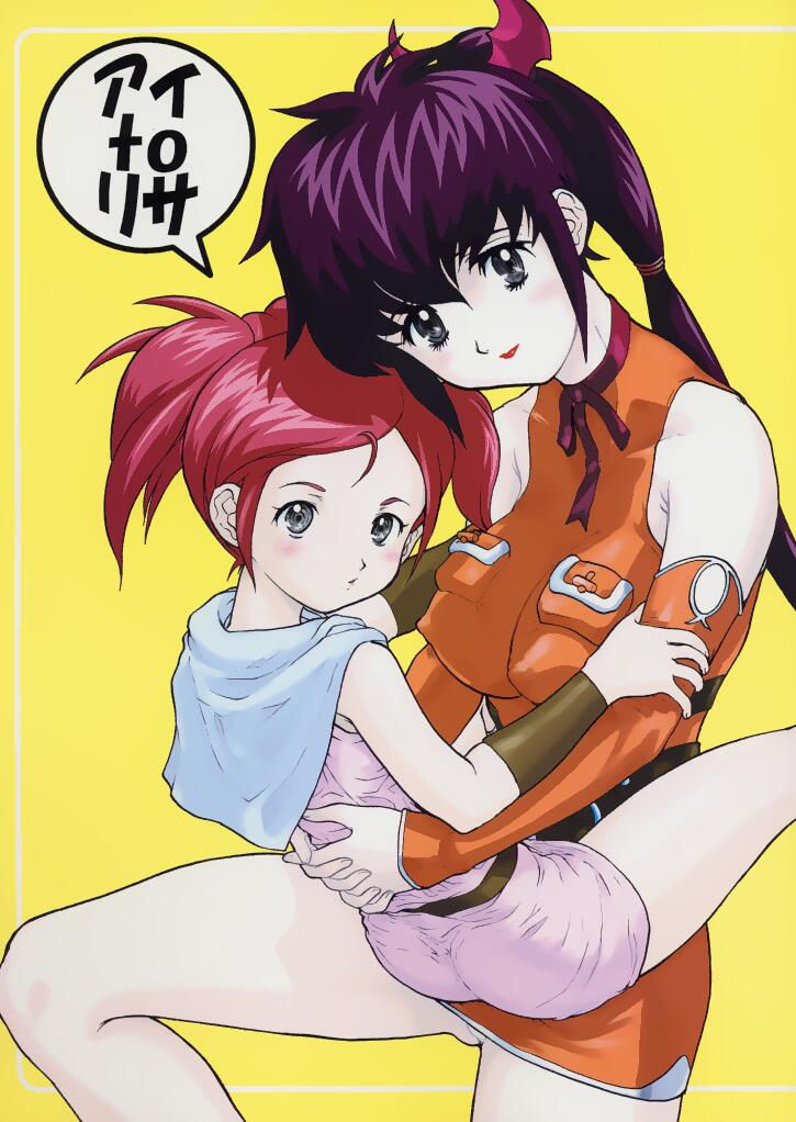 (CR31) [Studio Wallaby (Raipa ZRX)] Ai to Risa (Final Fantasy Unlimited) page 1 full