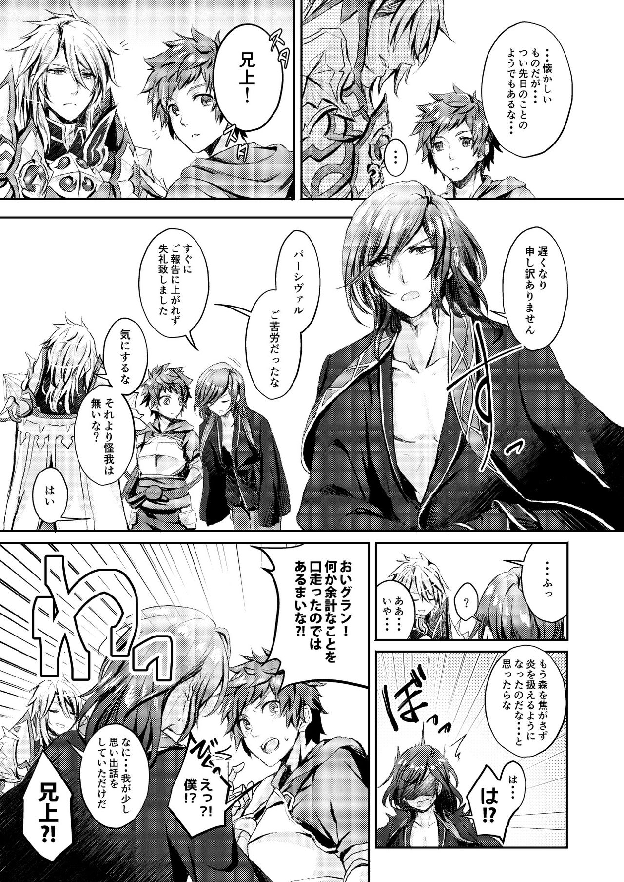 [clear life (shinshi)] Dear Diamond (Granblue Fantasy) [Digital] page 6 full