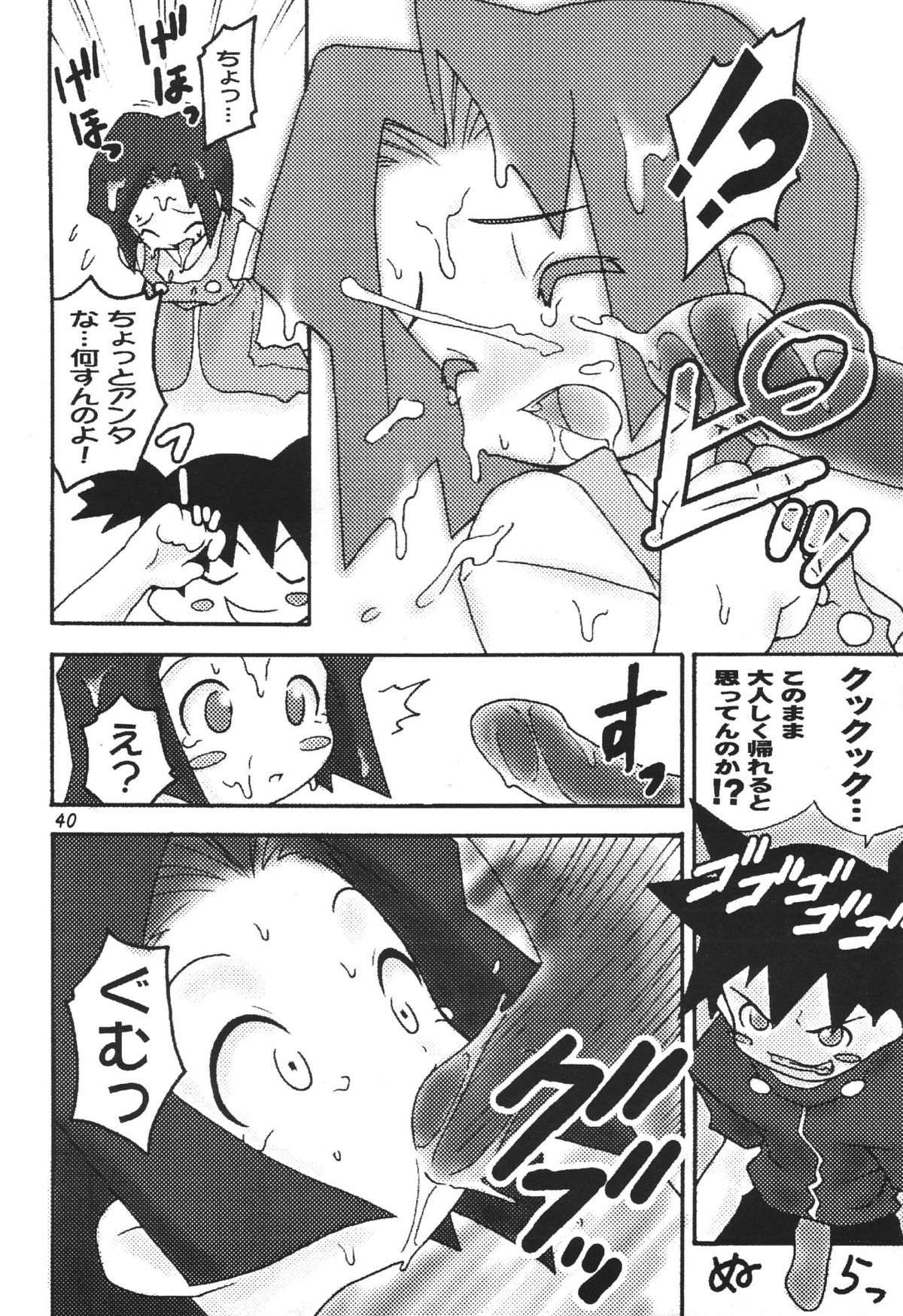 (C57) [RIROLAND (Kuuya, Satomi Hiroyuki)] Star tourS (Love Hina, Medabots) page 41 full