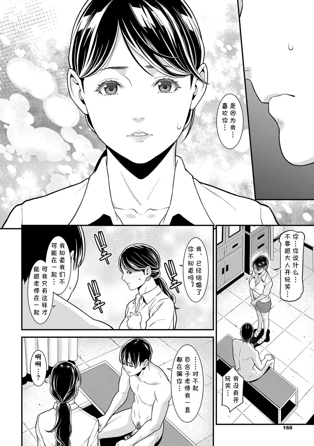 [Syuuen] Getsuyoubi no Koibito (Hitozuma no Himitsu - Secret Wife) [Chinese] [cqxl自己汉化] [Digital] page 10 full