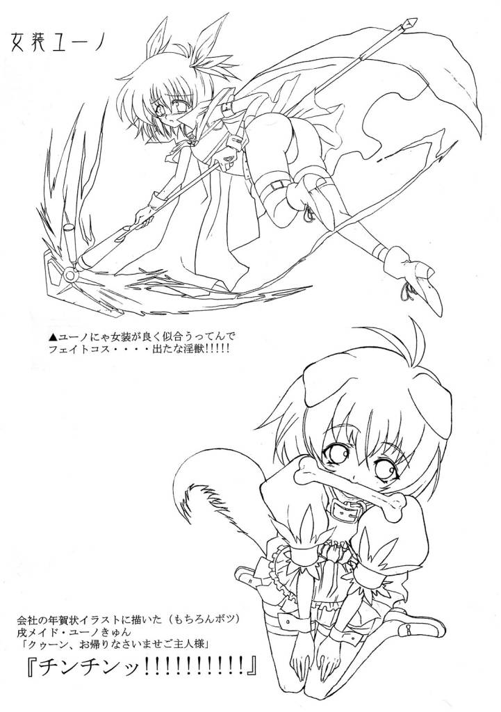 Magical Boy Lyrical YUUNO (nanoha) page 9 full