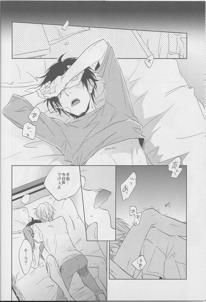 [ICA] Whisper to you - Durarara doujinshi (Yaoi-Sei) Japanese page 11 full