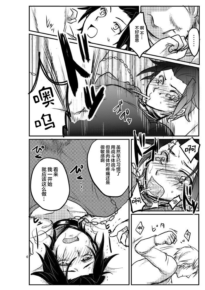 [Olga-time Slap (Ichino)] Mobu × Arashiyama (+Chotto Jin) Ryoujoku Matome (World Trigger) [Chinese] [新桥月白日语社] page 14 full