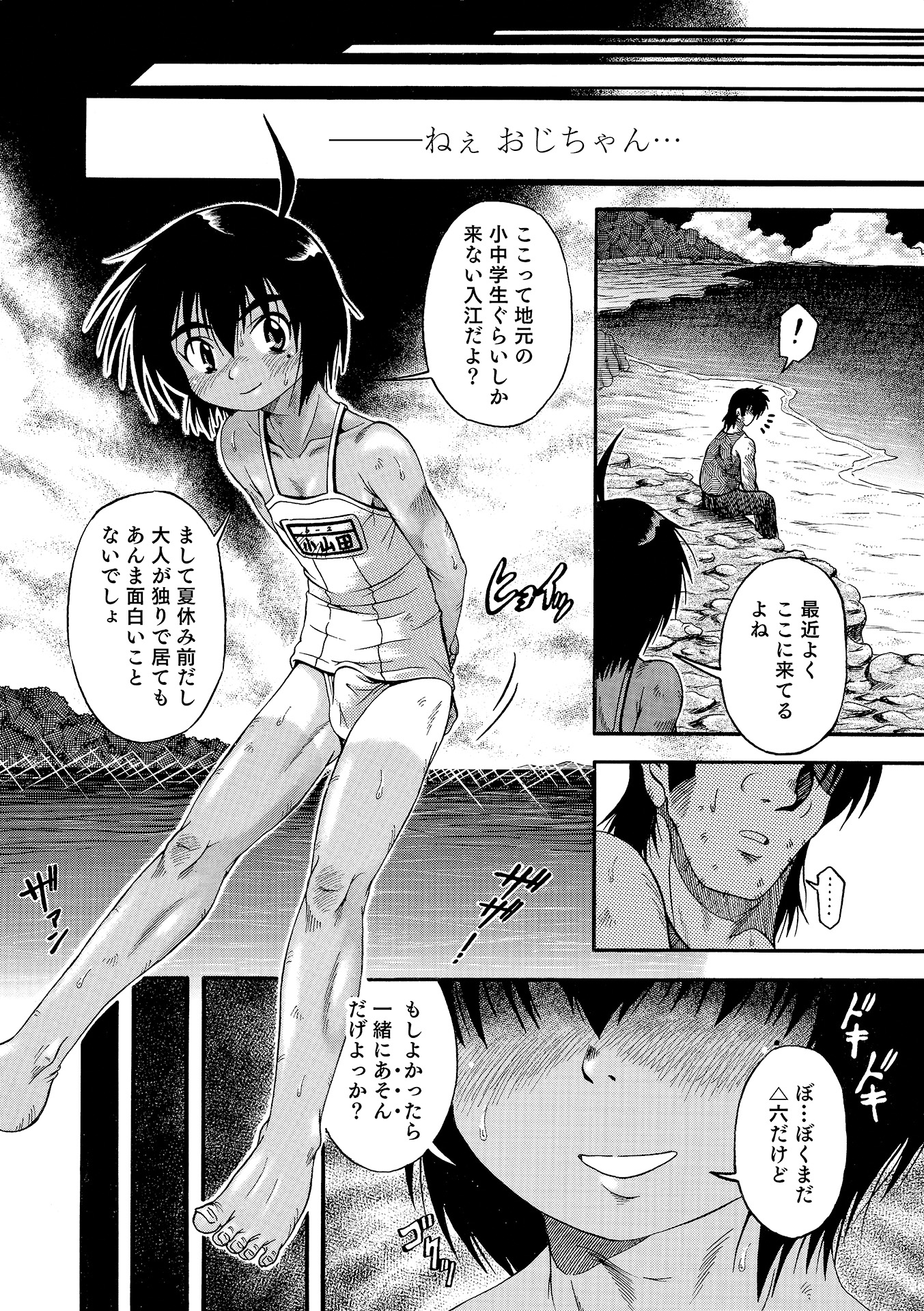 [Anthology] Otokonoko HEAVEN Vol. 17 [Digital] page 153 full