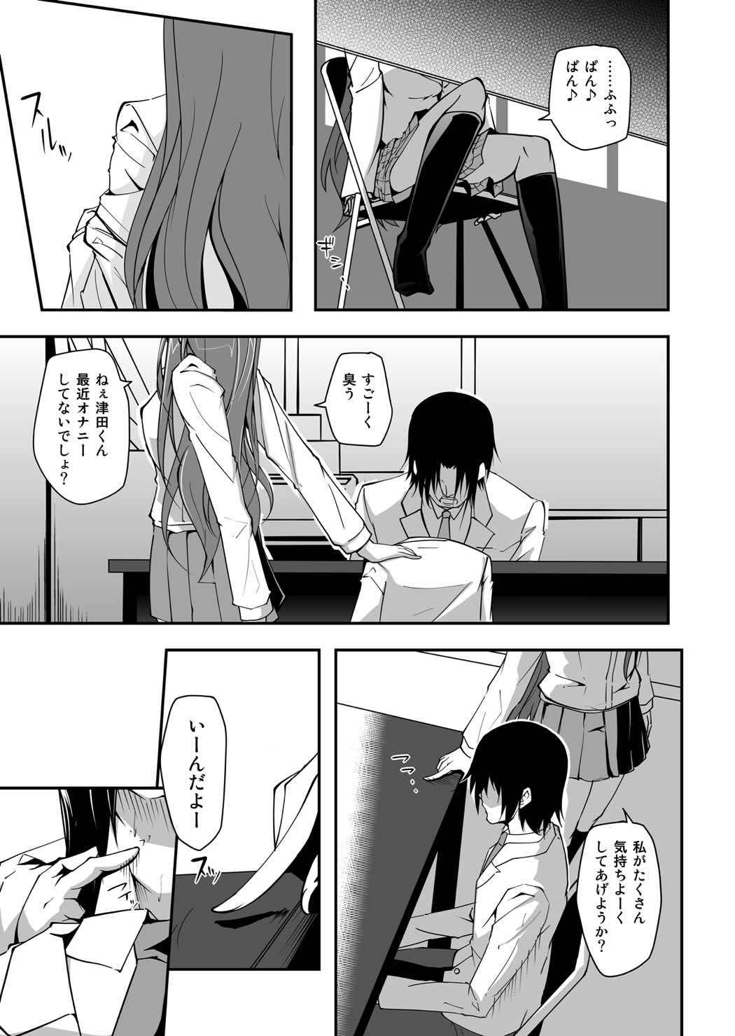 [Da_pomb no Tokoro (Kenmomen)] ＊＊＊＊＊＊＊＊＊! 2 (Seitokai Yakuindomo) page 10 full