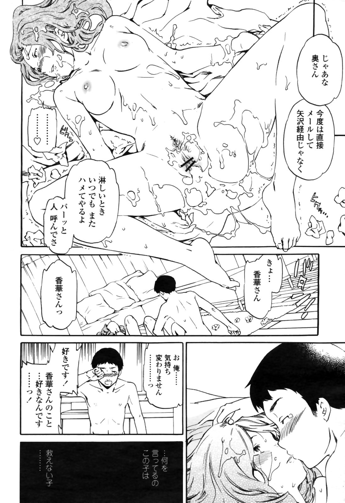 COMIC Momohime 2009-04 Vol. 102 page 36 full