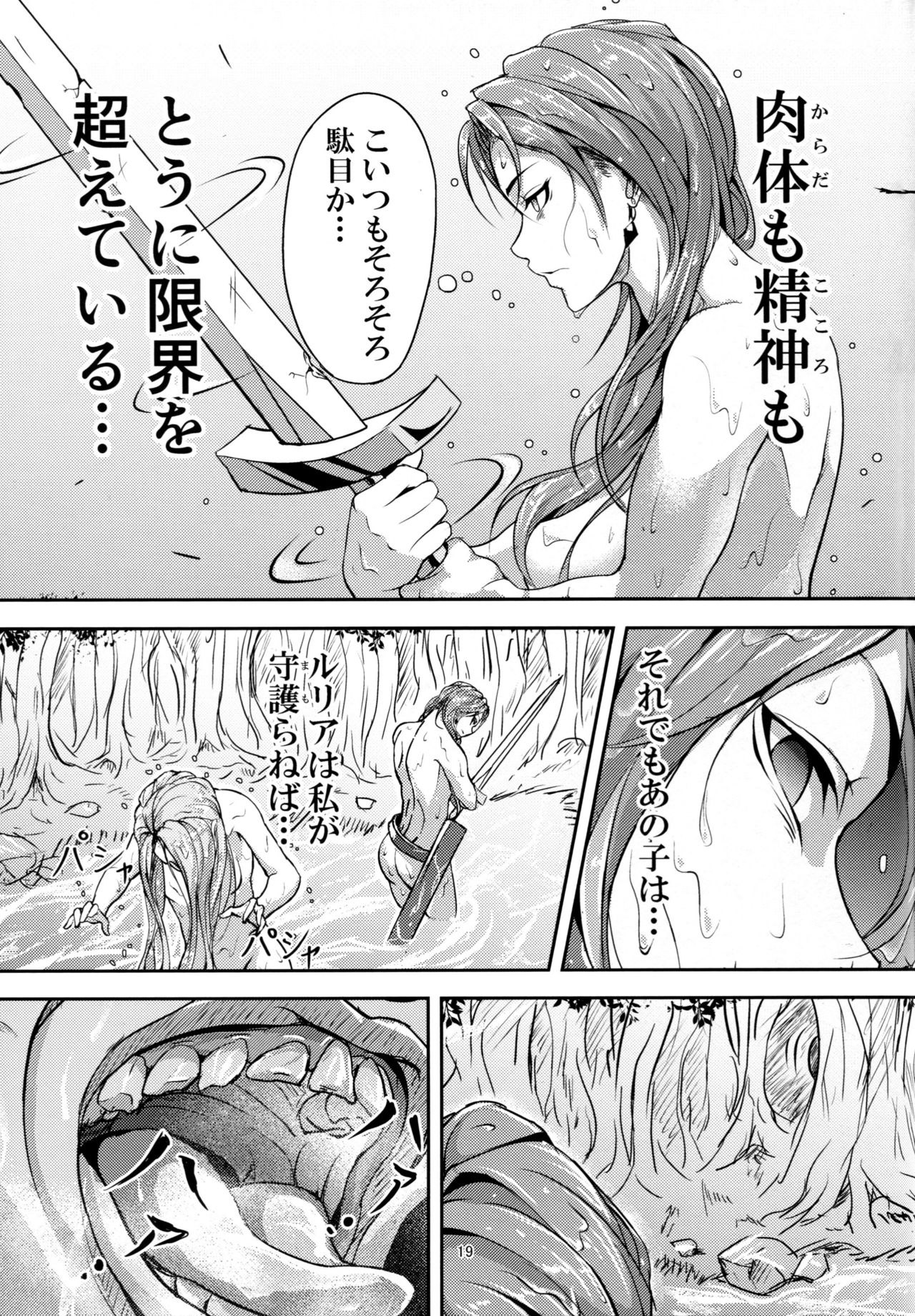 (C92) [Mujin Hangetsuban Bakudan (Hangetsuban Sonshou)] Kono Mi Kegareyou to mo (Granblue Fantasy) page 18 full