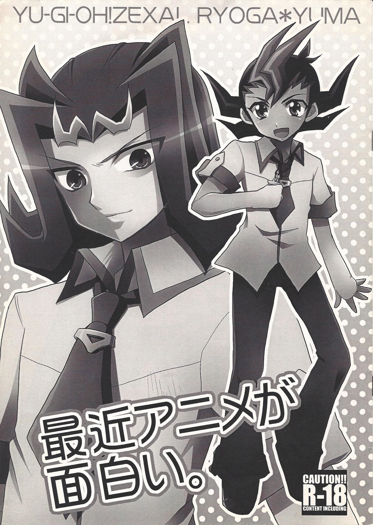 (SUPER20) [HEATWAVE (Yuuhi)] Saikin Anime ga Omoshiroi. (Yu-Gi-Oh! ZEXAL) page 1 full