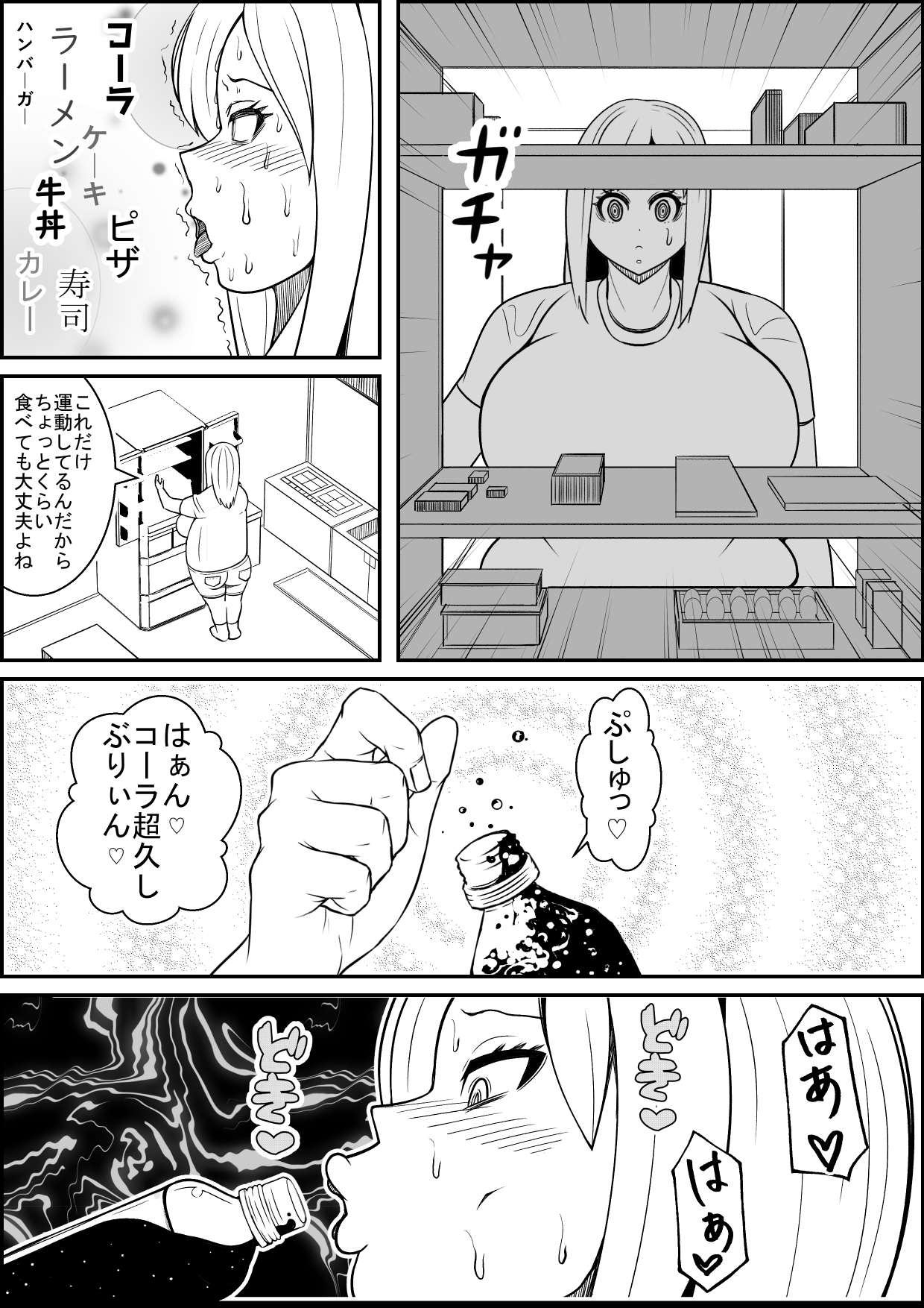 [Nekorondoru (Tokei)] Sex Diet to Help My Wife Lose Marriage Weight page 9 full