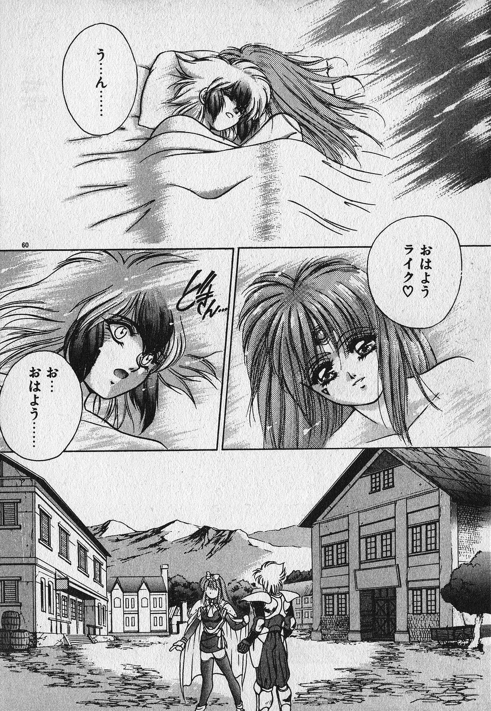 [Fuji Sangou] Heart Kimetene! page 61 full