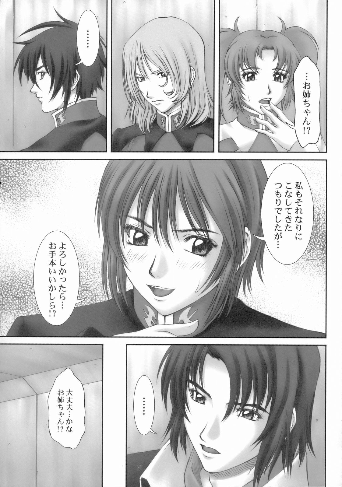 (C67) [Hiland Studio (Ueno Naoya)] G.C.E. GIRL'S CAPRICCIO ENSEMBLE (Kidou Senshi Gundam SEED) page 8 full