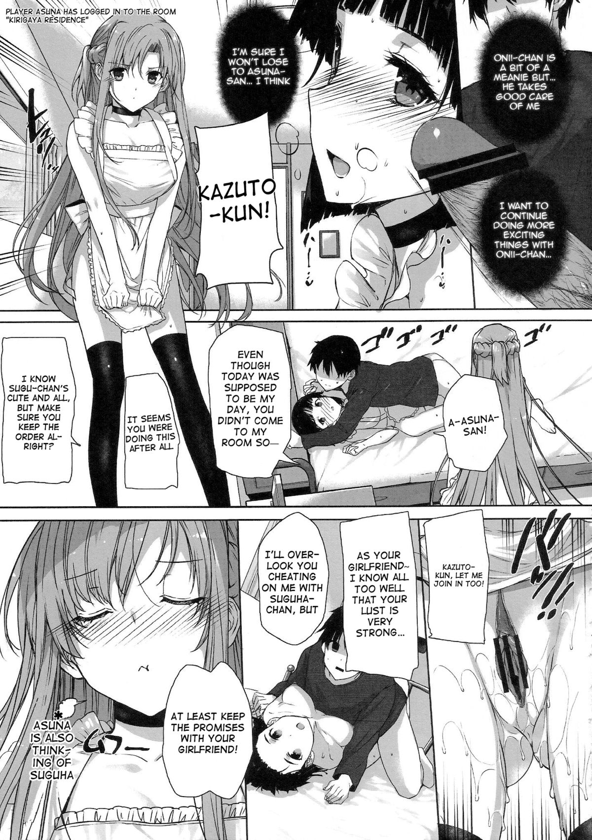(C84) [Basutei Shower (Katsurai Yoshiaki)] Inran SWORD ART SISTER x LOVER | Perverted Sword Art - Sister x Lover (Sword Art Online) [English] {doujin-moe.us} page 8 full