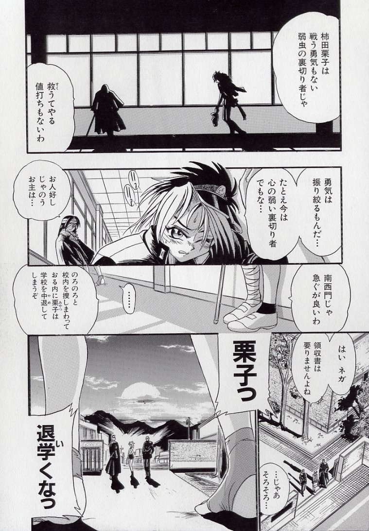 [Kankiten] Banchou transfer red steel SYURA page 49 full