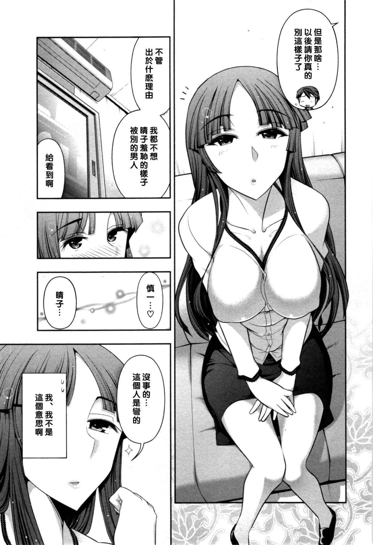 [Ohmi Takeshi] Haruko-san no Niizuma Recipe Ch. 2 [Chinese] [黑条汉化] page 13 full