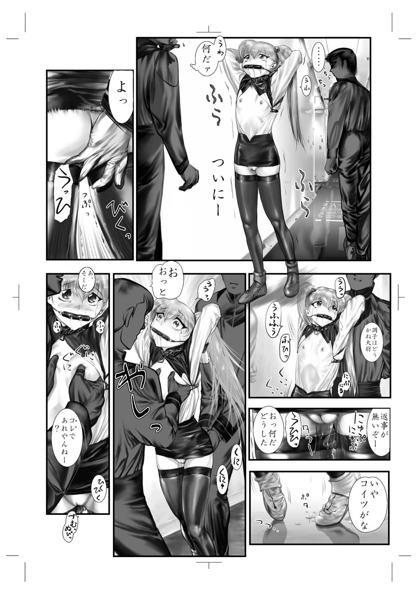 [Archives (Hechi)] doko demo ruriruri SPECIAL CD (Martian Successor Nadesico) Uncensored CD-R version page 15 full